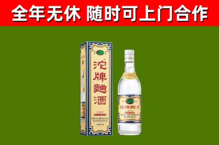 吴川回收沱牌曲酒