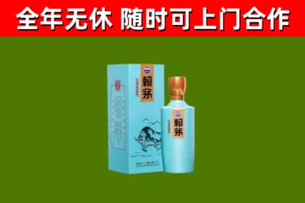 吴川烟酒回收纪念赖茅.jpg