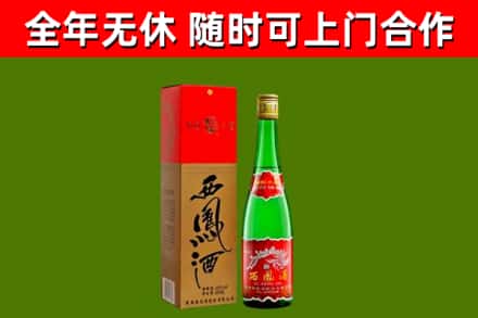 吴川烟酒回收西凤酒绿瓶.jpg