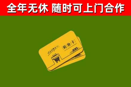 吴川烟酒回收购物卡.jpg